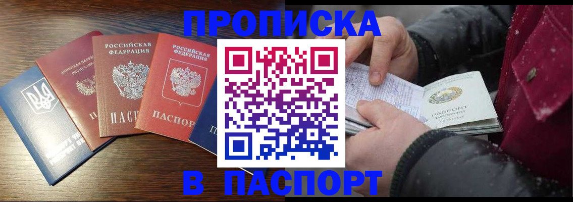 временная регистрация в Вышнем Волочке