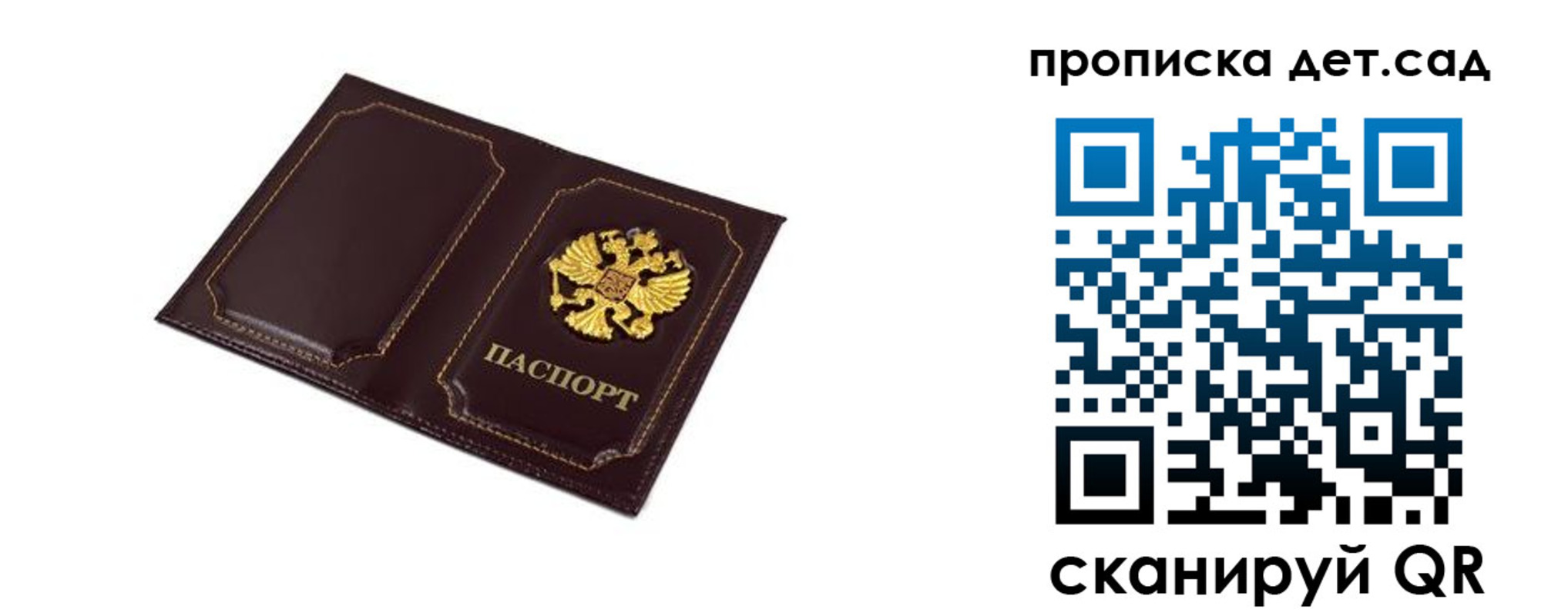 временная регистрация для всех в Вышнем Волочке