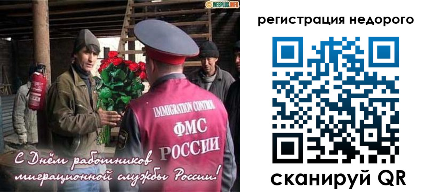 временная регистрация гарантия в Вышнем Волочке