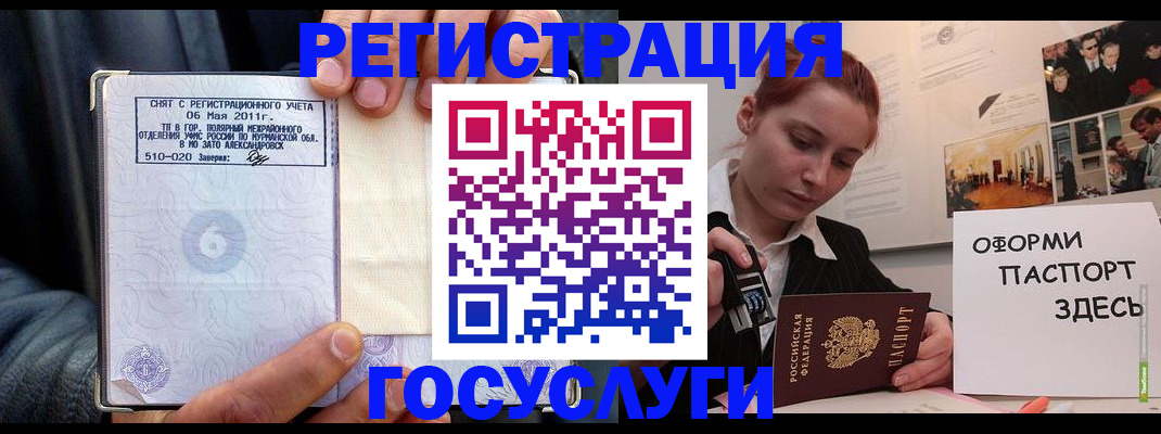 временная регистрация в Вышнем Волочке