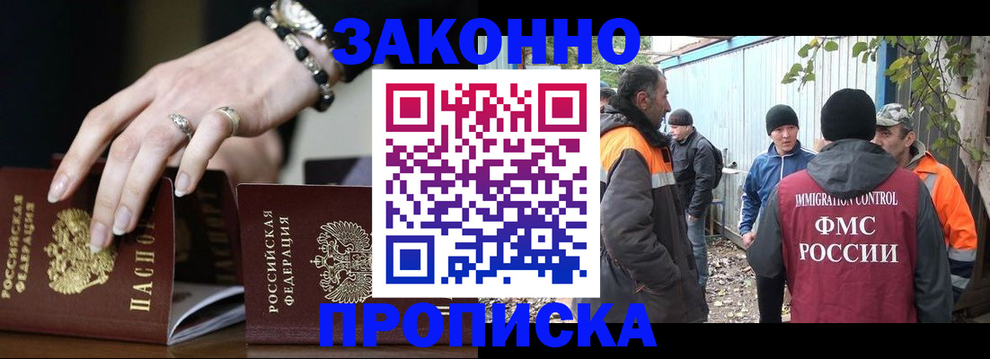 прописка гарантия в Вышнем Волочке