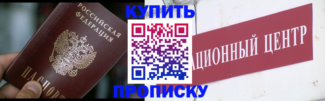 прописка в квартире в Вышнем Волочке