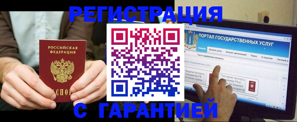 временная регистрация недорого в Вышнем Волочке