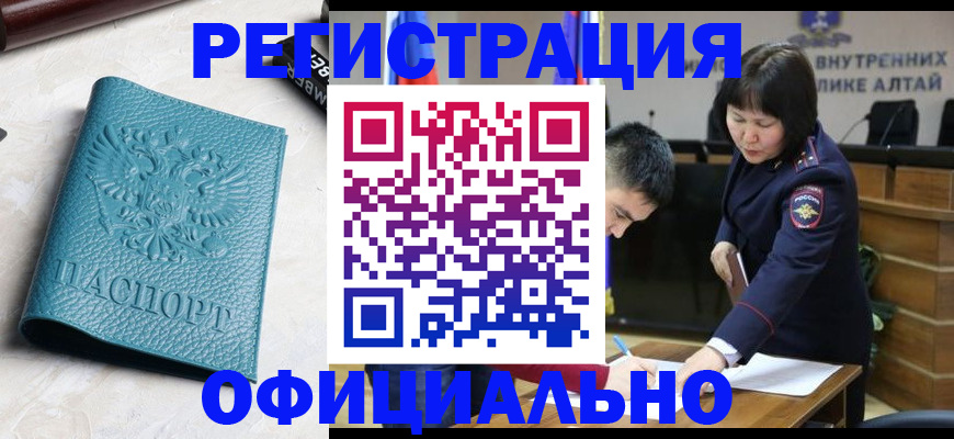 прописка регистрация в Вышнем Волочке