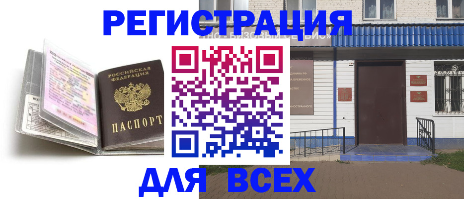 регистрация для дет. сада в Вышнем Волочке