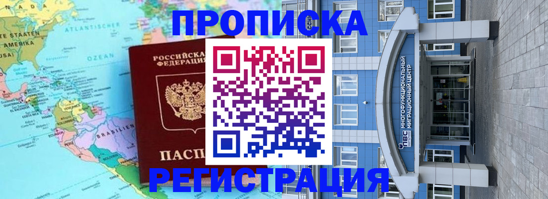 временная регистрация 2025 в Вышнем Волочке