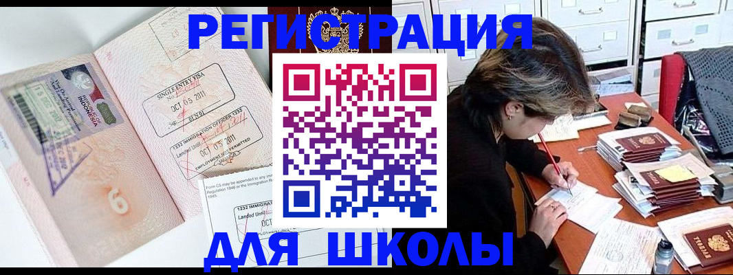 прописка штамп в Вышнем Волочке