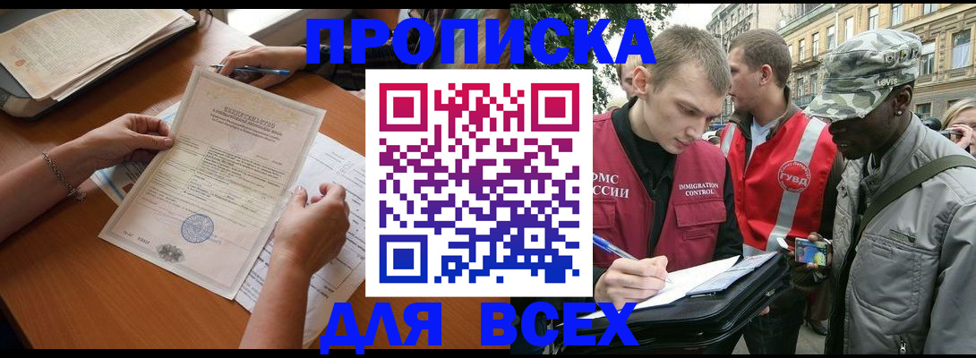 временная регистрация надежно в Вышнем Волочке