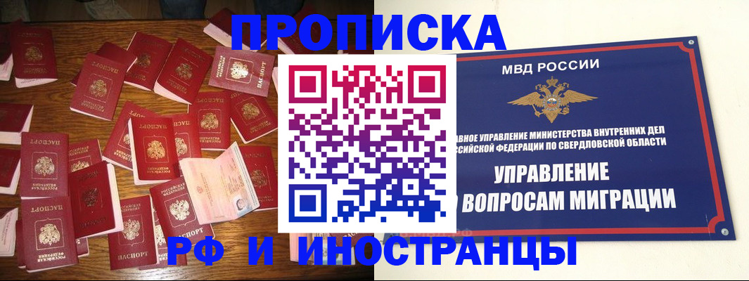временная регистрация собственник в Вышнем Волочке