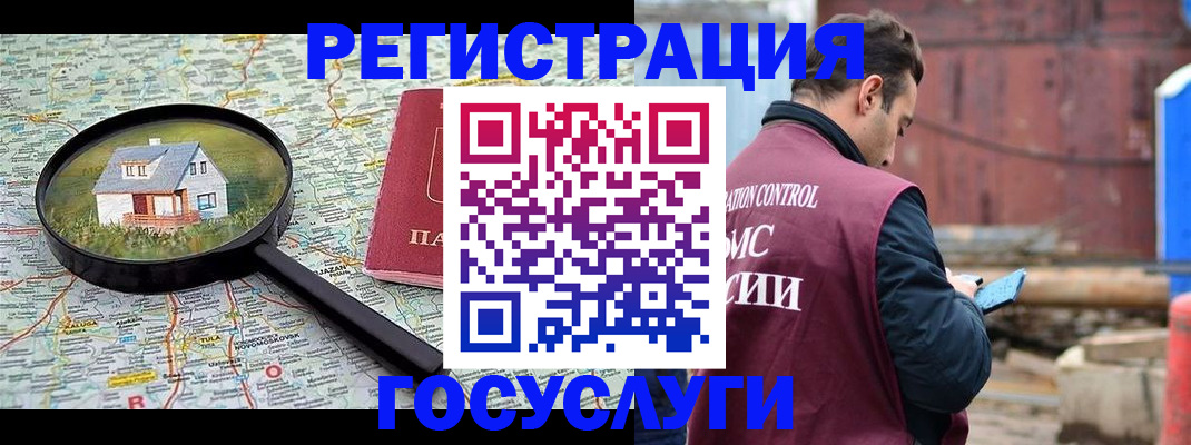 временная регистрация купить в Вышнем Волочке